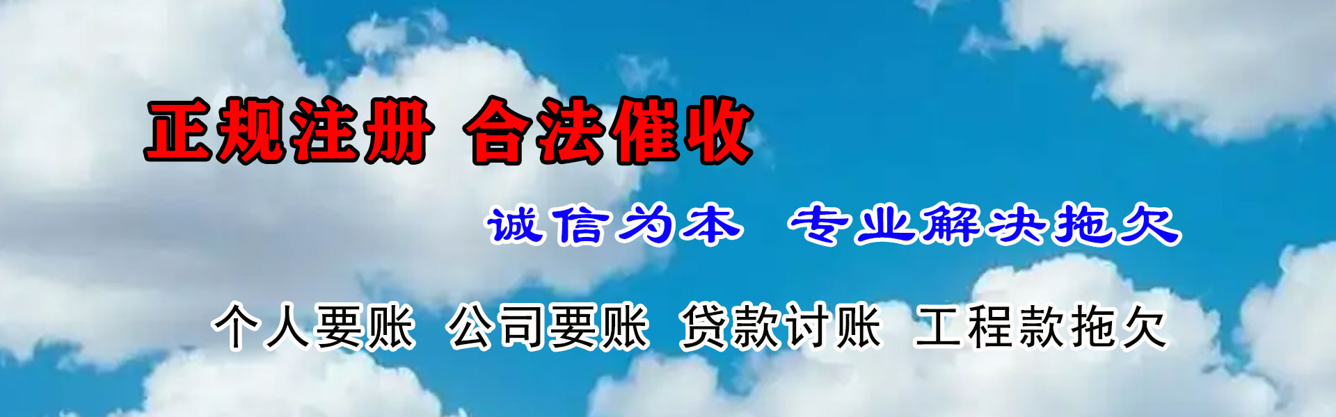 濠江收账公司